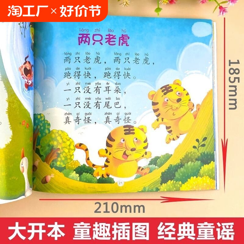 童谣儿歌早教书籍 儿歌三百首 注音版三字儿歌 幼儿园书籍0-3-6岁宝宝