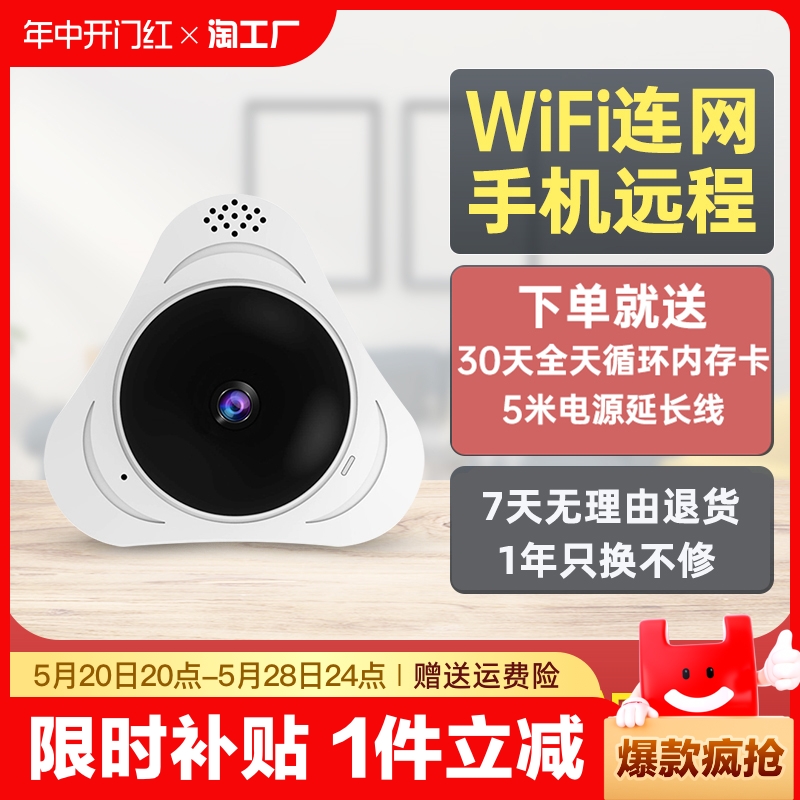 小米米家360度全景摄像头wifi监控器手机无线网络远程家用夜视高清