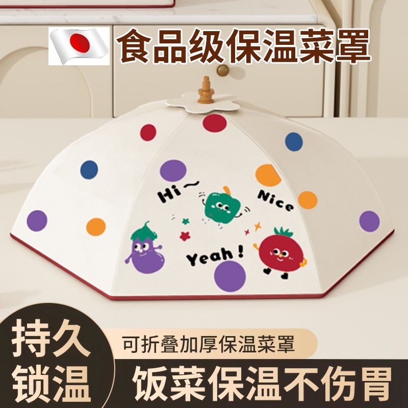 保温菜罩饭菜神器菜盖罩可折叠2025新款家用冬天餐桌剩菜食物罩子