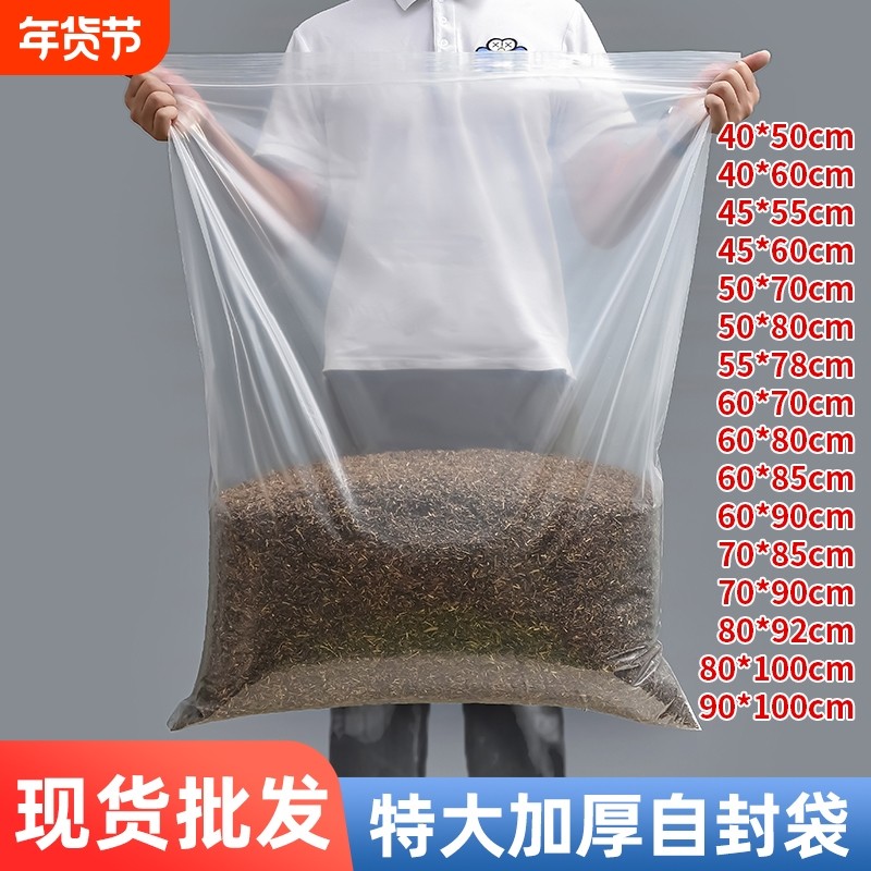 大号塑封口自封袋密封袋PE透明食品级保鲜袋塑料包装袋加厚袋子,包装,塑料自封袋,淘宝优惠券,粉丝福利购,淘宝优惠卷