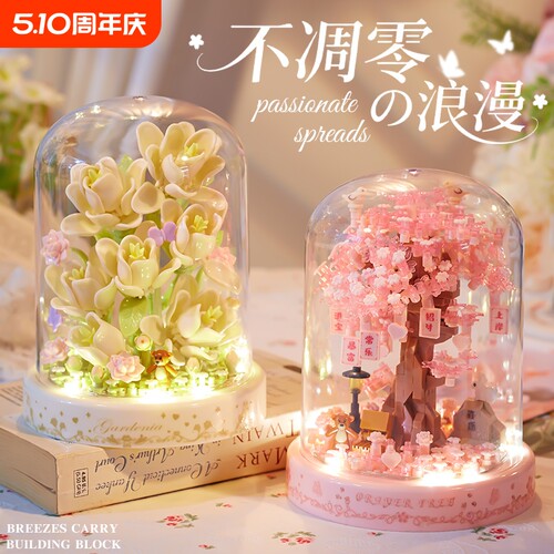 【批发价】积木花玩具模型.