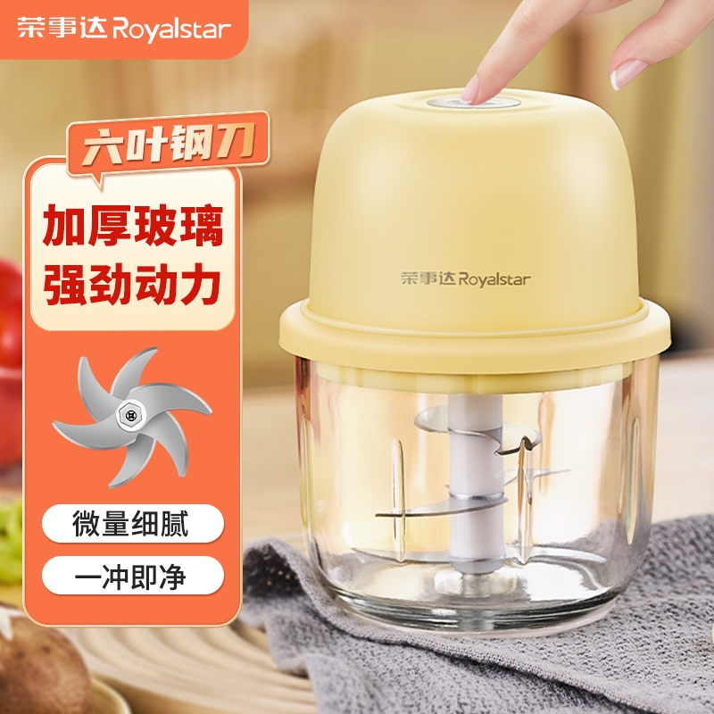荣事达电动蒜泥神器切菜器多功能