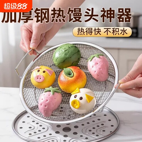 不锈钢蒸格加厚家用蒸笼屉通用