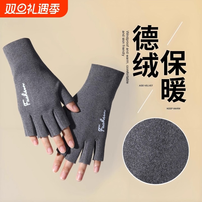 半指手套学生写字专用德绒发热防寒保暖骑车触屏打字露指暖手轻薄