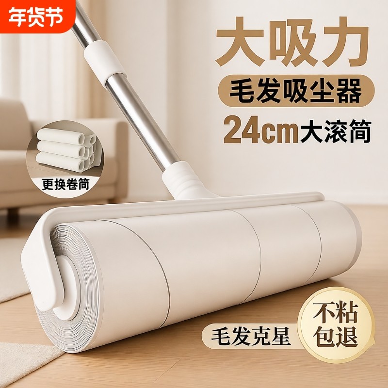 粘毛器长杆滚筒纸沾床上吸头发神器清理替换清洁地板粘纸灰尘地面
