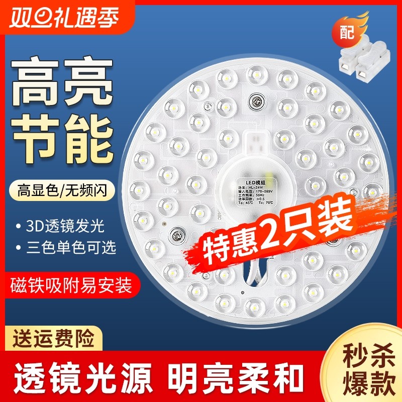 吸顶灯灯芯替换圆形灯盘改造灯板节能灯泡灯珠贴片led灯光源模组