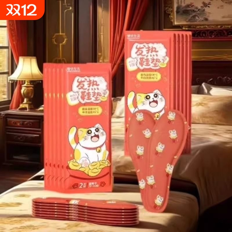 暖优生活发财猫发热鞋垫暖脚足自发热脚冷保暖散寒可行走暖脚神器