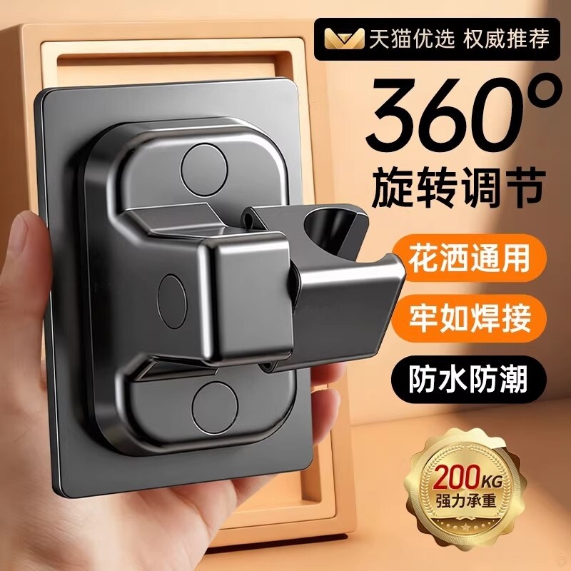 沐阁可旋转花洒支架|千人加购图片
