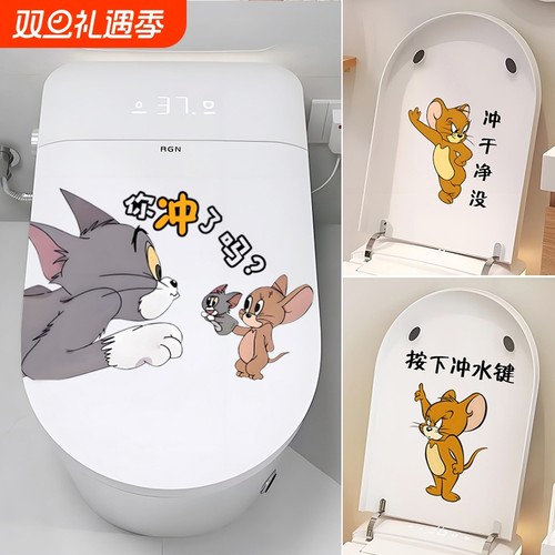 可爱卡通猫和老鼠马桶贴画卫生间厕所坐便器装饰防水冲厕所提示贴