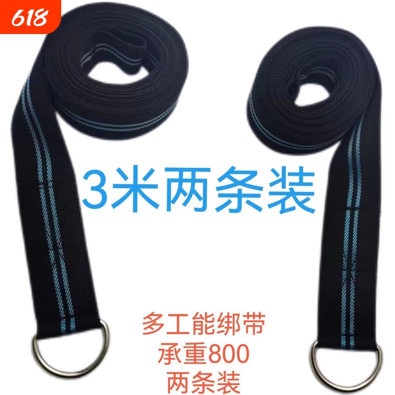 吊床配件带吊床专用大人绑带吊床树上吊床耐用加长专用绳长款加粗