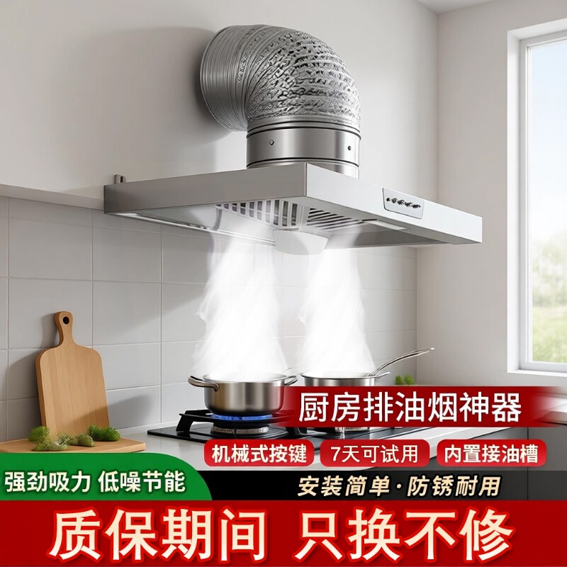 厨房大吸力油烟机家用简易排风扇强力换气扇出租房抽油烟机排烟