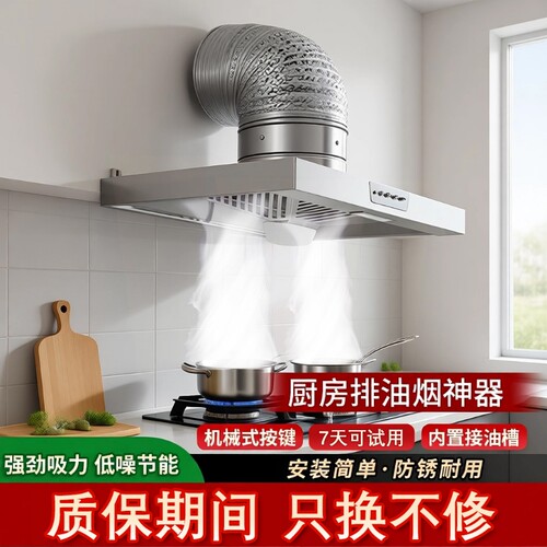 按键照明款厨房专用大吸力油烟机