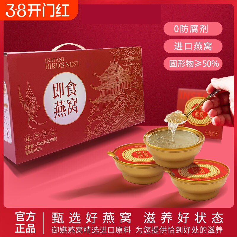小金碗鲜炖即食燕窝孕妇老人滋补148g礼盒装官燕御燕碗燕送礼新年