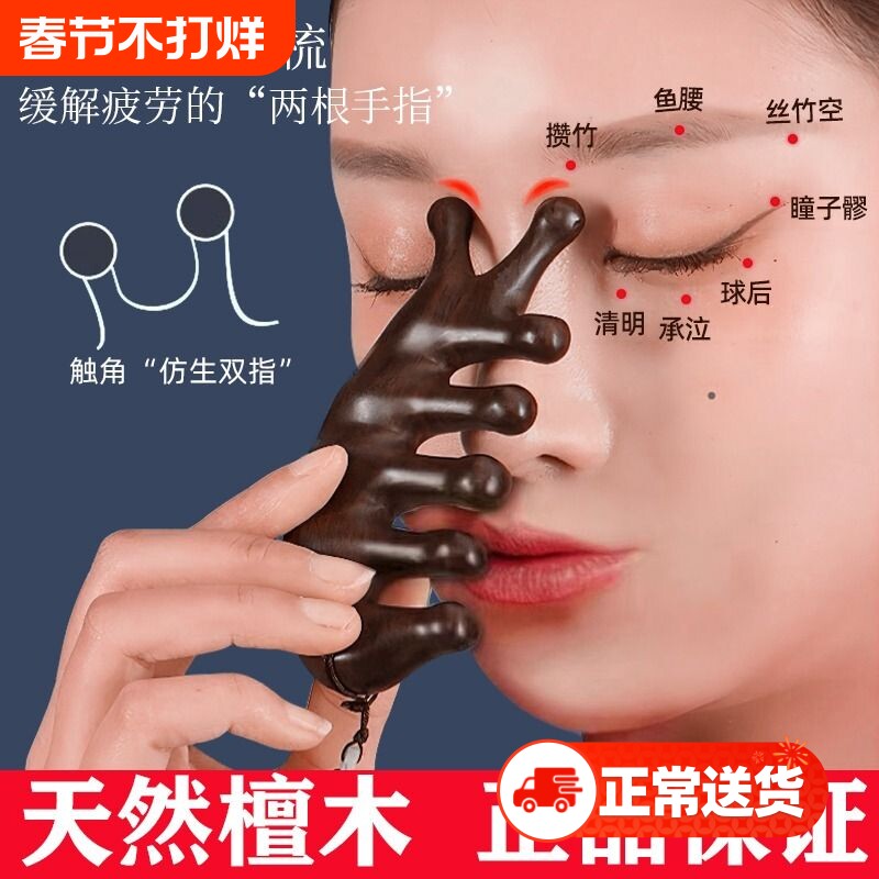 金丝檀木梳子穴位头部小海豚刮痧养生梳按摩头皮经络女士专用神器