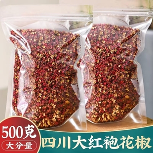 四川汉源大红袍花椒红花椒粒辣椒特麻特级特香家用食用卤料调味料