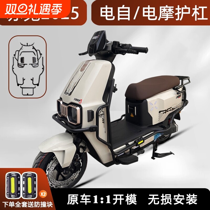 适用台铃赤兔2025EB电自电摩护杠保险杠防摔杠后货架后尾架外卖