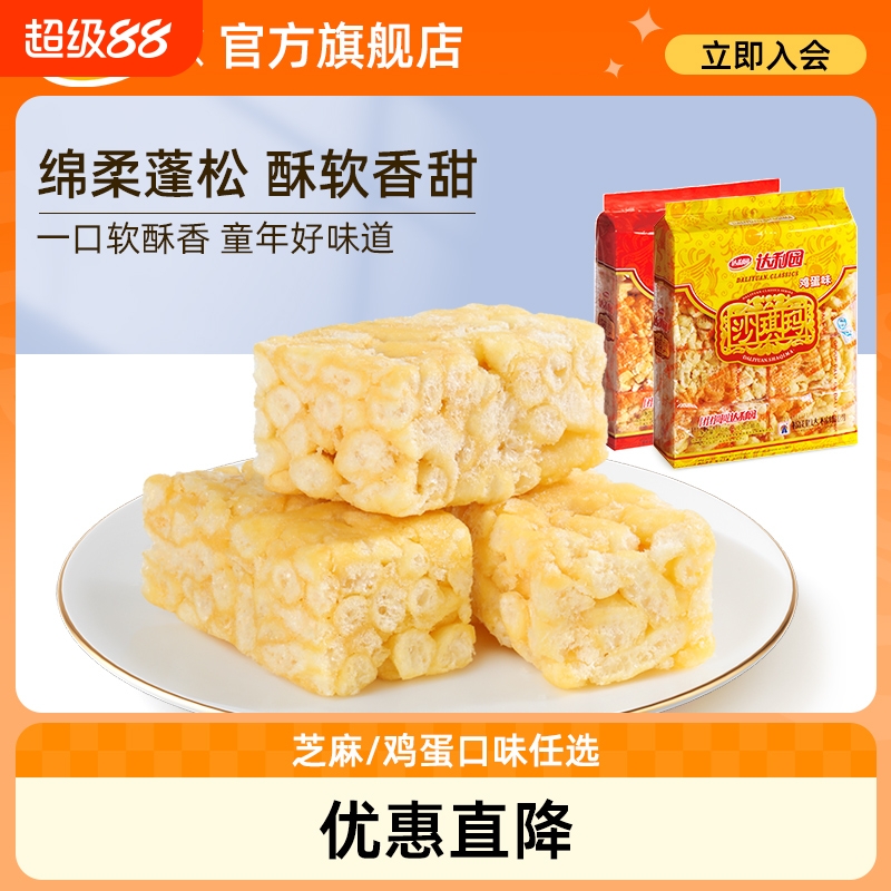 沙琪玛早餐糕点点心萨其马零食小吃休闲食品整箱下午茶