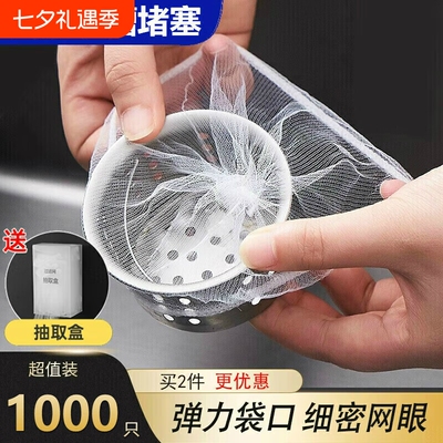 厨房水槽过滤网洗碗槽洗菜盆网兜袋一次性水池地漏家用防堵神器