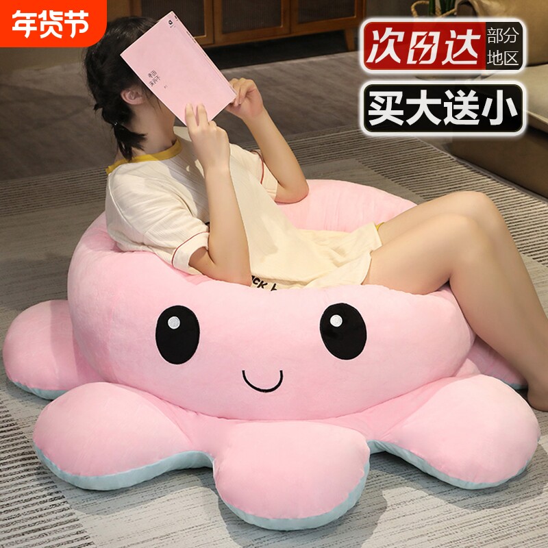 大章鱼变脸小章鱼玩偶抱枕超大公仔章鱼娃娃女礼物毛绒可爱便宜