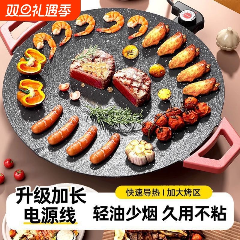炊公子电烤盘家用烤肉锅烤肉盘无烟不粘韩式烤锅烧烤煎肉电烧烤炉
