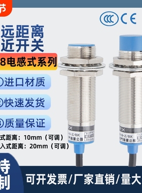 M8M12M18M30远距离感应接近开关24V三线NPN常开PNP传感器金属限位