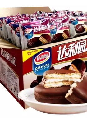 达利园巧克力派蛋黄派散称软面包早餐甜品零食糕点代餐可派袋装