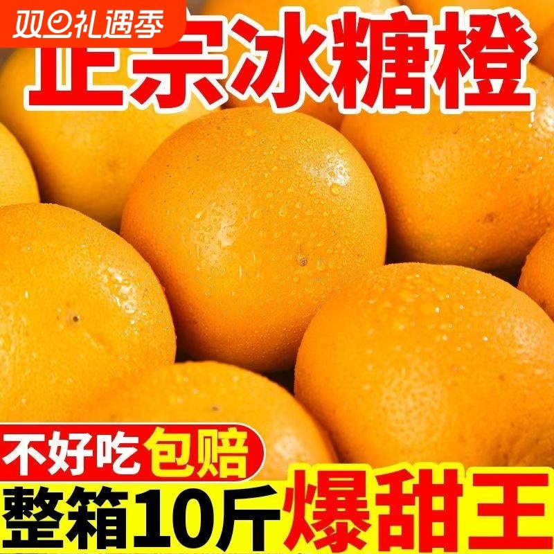 正宗麻阳冰糖橙橙子9斤当季新鲜应季水果小甜脐橙整箱皮薄甜蜜