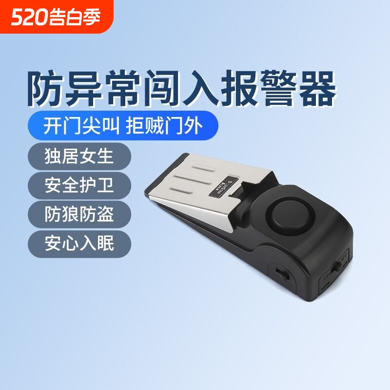 阻门器门挡门阻顶防狼防盗家用堵抵门安全锁女生独居酒店门阻报警