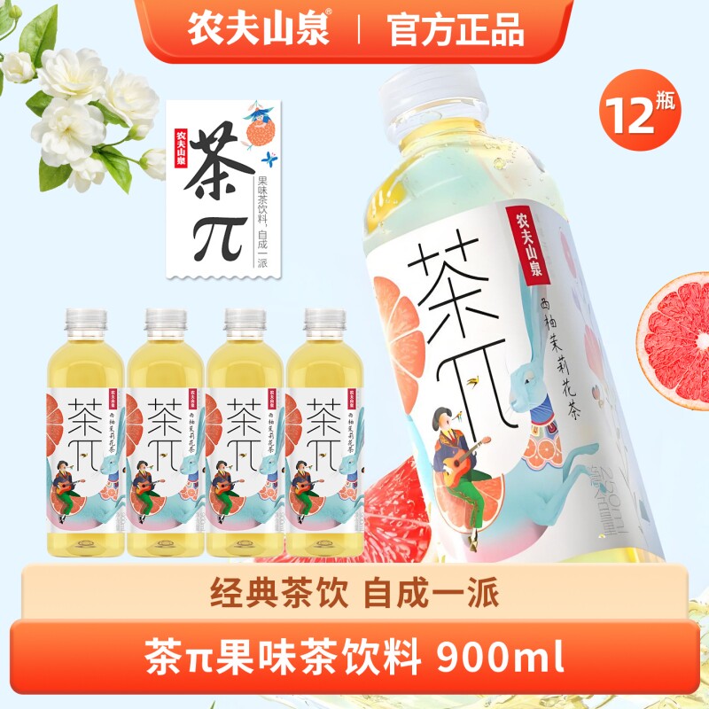 农夫山泉茶派π茶兀900ml大瓶装图片