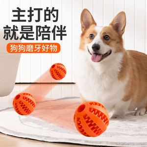 宠物狗狗玩具解闷神器橡胶耐咬洁齿磨牙球大小型幼犬磨牙棒发声