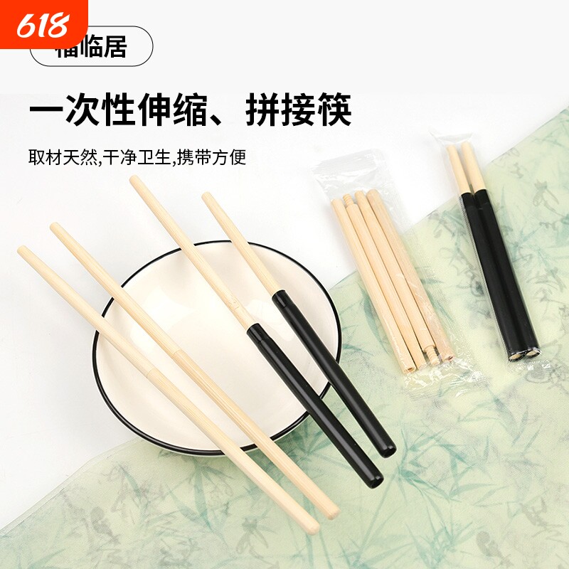 一次性筷子伸缩折叠加长加粗包装短款便携式餐厅外卖方便打包用餐