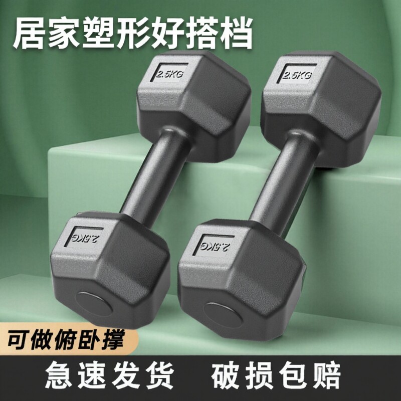 健身综合练习六角哑铃男士包胶家用运动器材5KG10小哑铃锻炼重量