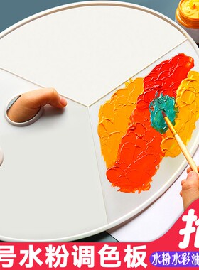青竹大号椭圆三线调色板颜料调色盘美术生专用水粉画水彩丙烯油画调色盘调色板美术生专用调色纸本一次性可撕