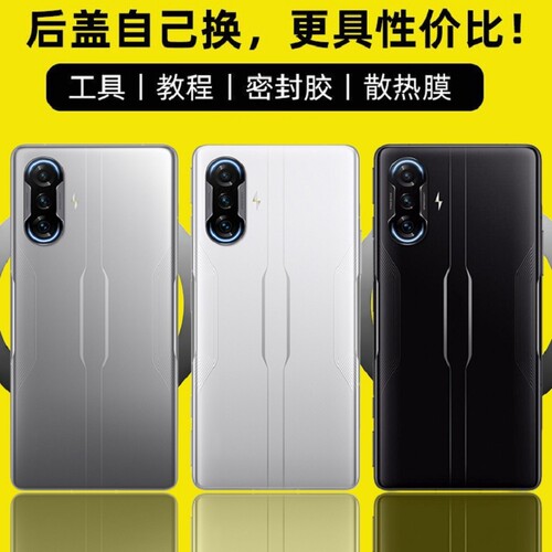 适用于红米K40游戏增强版后盖