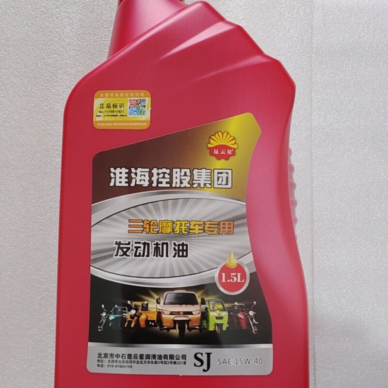 汽油摩托三轮车发动机润滑油淮海控股四季通用SJ 15W-40气机