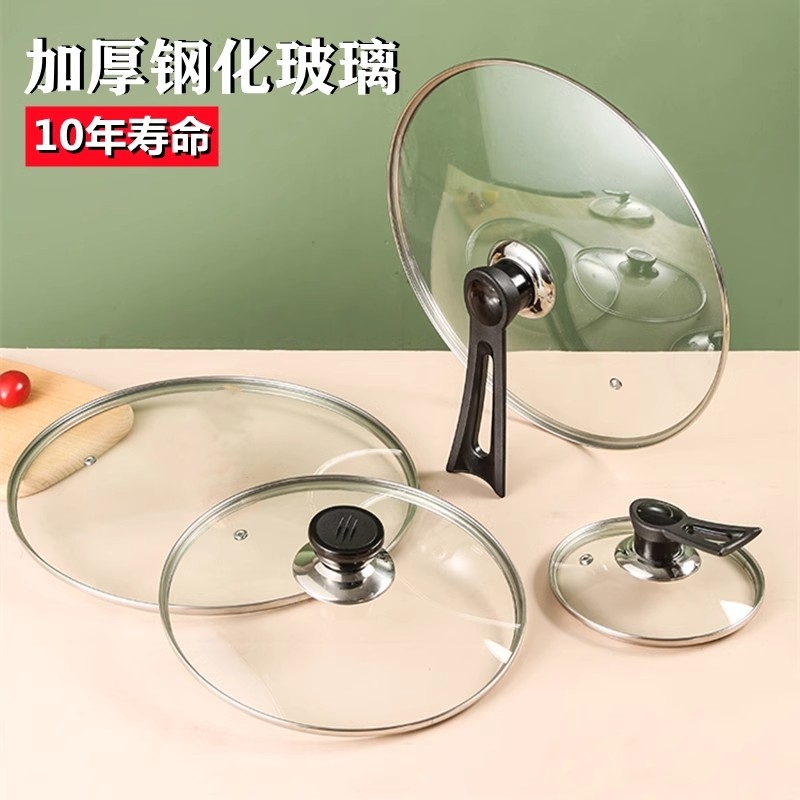 锅盖家用钢化玻璃32cm炒锅30/28/26不锈钢蒸锅耐高温盖子把手防烫
