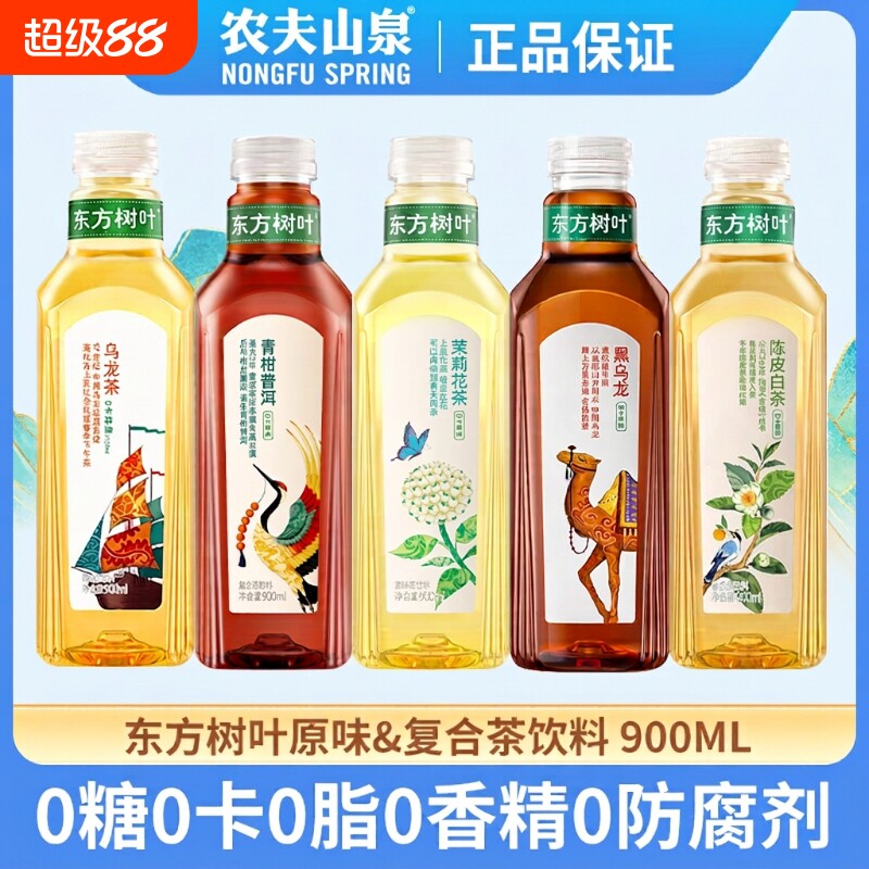农夫山泉东方树叶茉莉花茶900ml*3瓶青柑普洱整箱无糖茶饮料陈皮图片