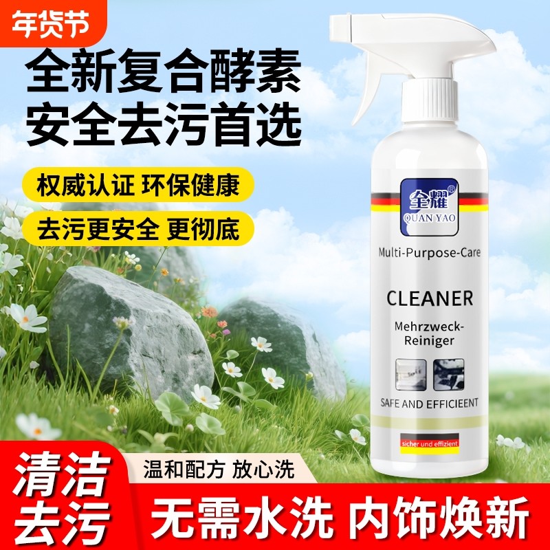 汽车内饰清洗剂真皮革座椅泡沫免洗去污顶棚翻新车内清洁神器织物,洗护清洁剂/卫生巾/纸/香薰,多用途清洁剂,淘宝优惠券,粉丝福利购,淘宝优惠卷