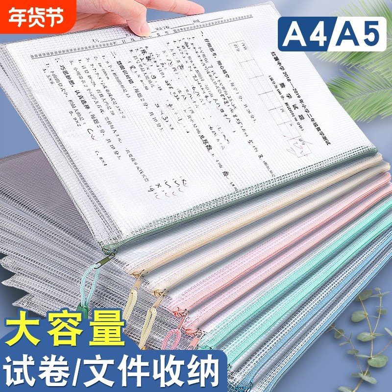 a4a5文件袋拉链式透明办公用学生文件收纳袋资料袋小学生初中生a3装试卷袋子文具袋防水防潮大容量课本清晰,文具电教/文化用品/商务用品,文件袋/资料袋/试卷收纳袋,淘宝优惠券,粉丝福利购,淘宝优惠卷