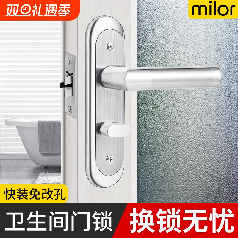 卫生间不锈钢门锁无钥匙家用洗手间浴室通用型门把手室内单舌执手