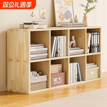 书架置物架落地靠墙组合格子柜客厅松木矮书柜纯实木沙发收纳木板