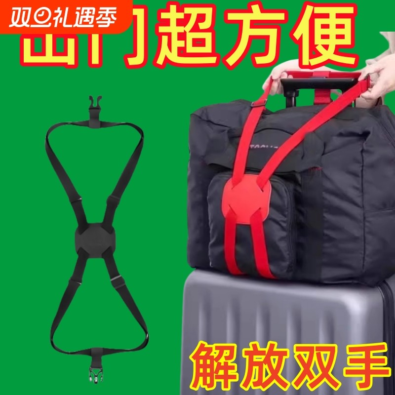 行李箱捆绑带弹力固定打包带十字束带旅游托运箱子保护加固绳绷带
