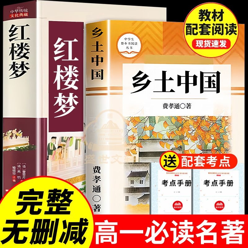 【老师推荐！新版高一必读课外书