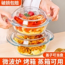 耐高温玻璃碗带盖泡面碗微波炉专用器皿双耳汤碗家用蒸蛋碗沙拉碗
