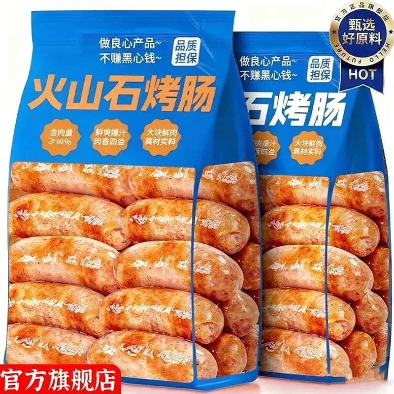 央妈推荐火山石烤肠官方旗舰店儿童无添加脆皮韩式黑椒肉烤肠