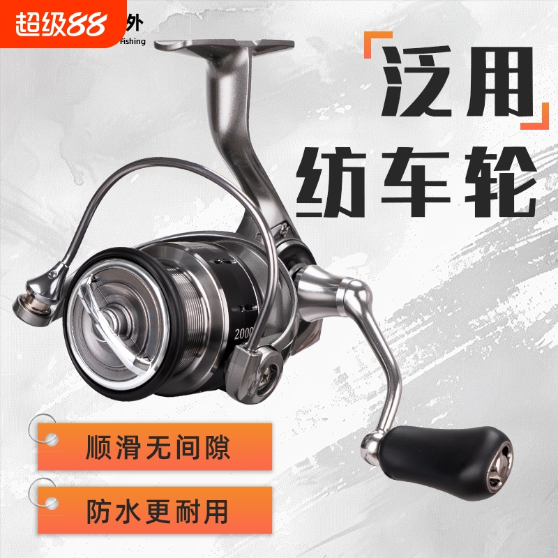 岚鸟SW纺车轮斜口浅线杯远投路亚轮金属鱼线轮深线杯泛用轮渔轮