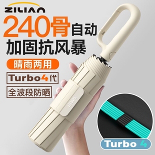 84骨大号全自动雨伞女晴雨两用加固折叠抗风男遮阳太阳防晒紫外线