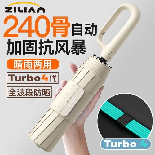 84骨大号全自动雨伞女晴雨两用加固折叠抗风男遮阳太阳防晒紫外线