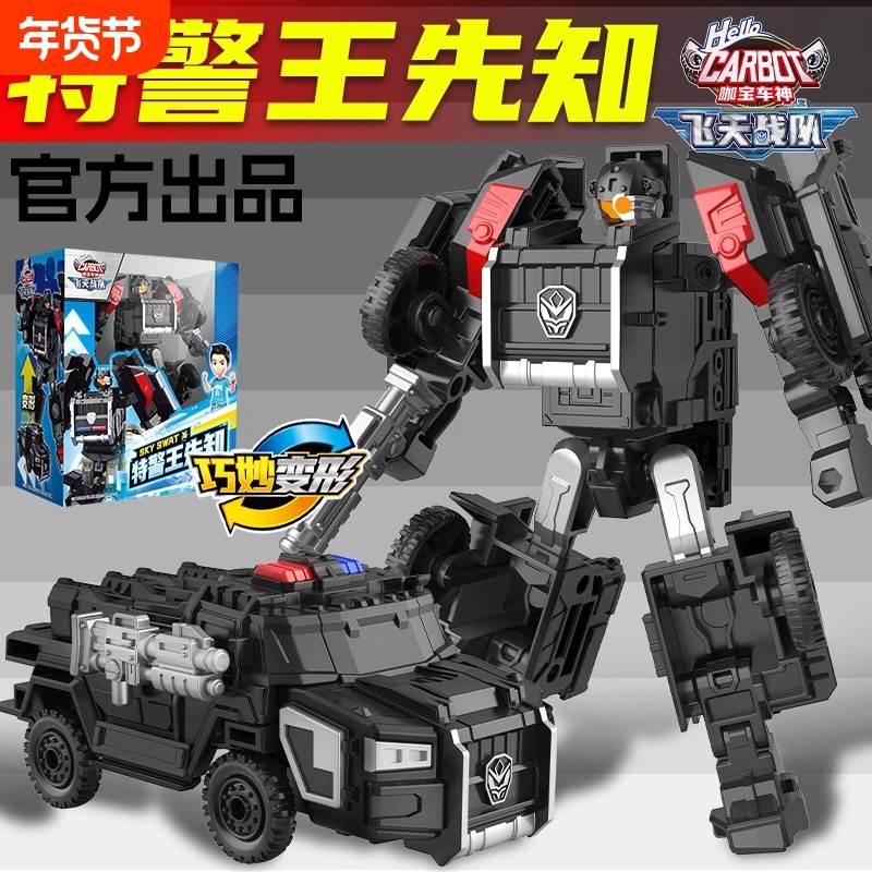 正版青春咖宝车神特警王先知变形机器人男孩玩具迷你汽车儿童金刚