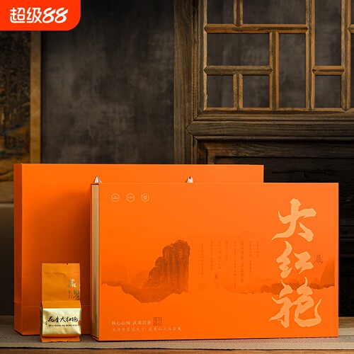 2026茶礼武夷山岩茶大红袍茶叶礼盒250g乌龙茶肉桂水仙批发金骏眉